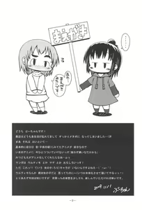 Page 3 of Yosshi koto Yoshioka-san no Sanjo-san Mousou - preview thumbnail