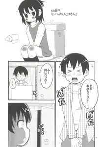 Page 3 of Toilet no Hitoha-san - preview thumbnail