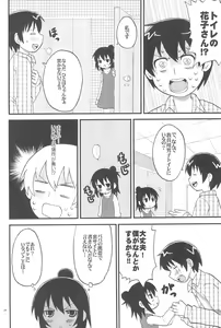 Page 4 of Toilet no Hitoha-san - preview thumbnail
