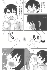 Page 8 of Toilet no Hitoha-san - preview thumbnail