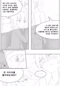 Page 3 of 코노스바 #5 메구밍의 책 - preview thumbnail