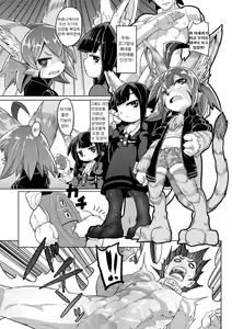 Page 3 of Tadashii Neko no Kawa Rekata - preview thumbnail
