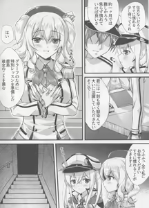 Page 5 of Gou ni Itte wa Midara ni Shitagae - preview thumbnail