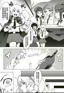 Page 4 of Futanari-san Team vs Duce - preview thumbnail
