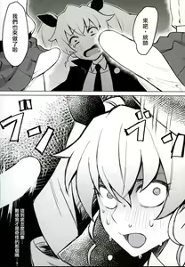 Page 8 of Futanari-san Team vs Duce - preview thumbnail