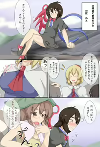 Page 3 of 3-kkakan de Ningyoutsukai o Otosu Hon - preview thumbnail