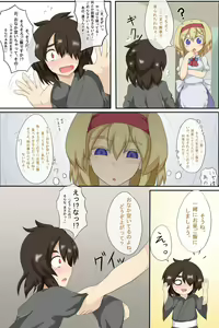 Page 8 of 3-kkakan de Ningyoutsukai o Otosu Hon - preview thumbnail