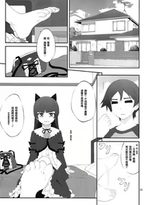 Page 3 of Nii-san, Ashi Monde Choudai After - preview thumbnail