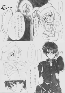 Page 3 of Yume Utsutsu - preview thumbnail