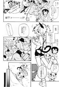 Page 56 of Toaru Minarai Mahou Shounen no Nichijou - AL's Daily Life The Apprentice Magic Boy - preview thumbnail