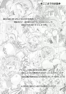 Page 3 of Loose Strings 3 - preview thumbnail