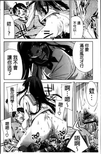 Page 168 of Kisstomo - preview thumbnail