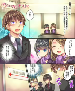 Page 3 of Marshmallow Test & Ore ga Kyonyuu de Omae ga Hinnyuu de - preview thumbnail