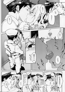 Page 3 of Kashima to-2 - preview thumbnail
