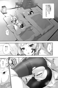 Page 3 of Nemuru Otome no Shitsukekata - preview thumbnail