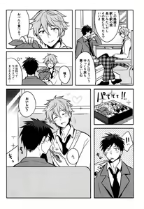 Page 168 of Hime Seme - preview thumbnail