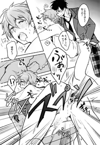 Page 176 of Hime Seme - preview thumbnail