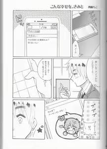 Page 42 of Lady & Gentleman - preview thumbnail