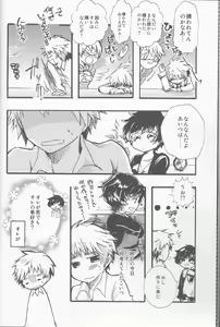 Page 6 of Lady & Gentleman - preview thumbnail