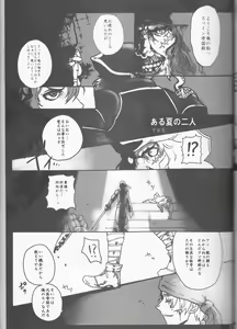 Page 64 of Lady & Gentleman - preview thumbnail