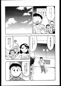 Page 117 of Dokushinryo kushitsu ari! 3 - preview thumbnail
