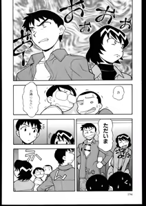 Page 152 of Dokushinryo kushitsu ari! 3 - preview thumbnail