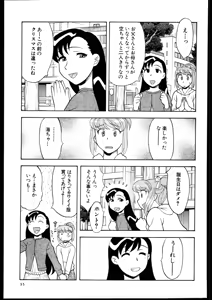 Page 33 of Dokushinryo kushitsu ari! 3 - preview thumbnail