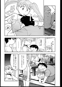Page 72 of Dokushinryo kushitsu ari! 3 - preview thumbnail