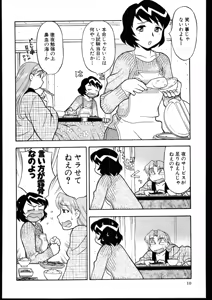 Page 8 of Dokushinryo kushitsu ari! 3 - preview thumbnail