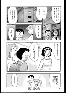 Page 84 of Dokushinryo kushitsu ari! 3 - preview thumbnail