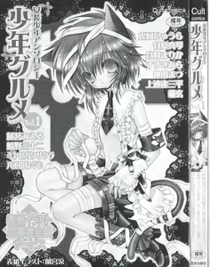 Page 4 of Shounen Gourmet Vol.1 - preview thumbnail