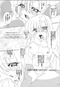 Page 8 of Ingoku no Utahime DESTINY -eternal- - preview thumbnail