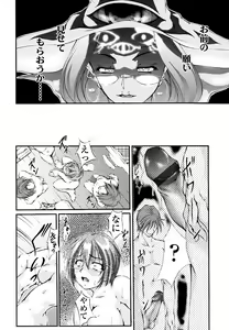 Page 117 of Eronee - preview thumbnail