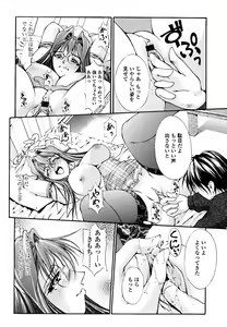 Page 167 of Eronee - preview thumbnail