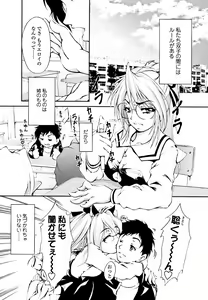 Page 33 of Eronee - preview thumbnail