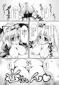 Page 42 of Eronee - preview thumbnail