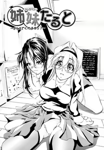 Page 84 of Eronee - preview thumbnail