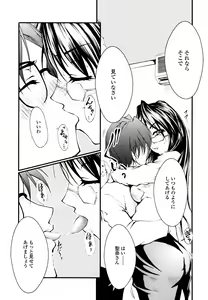 Page 90 of Eronee - preview thumbnail