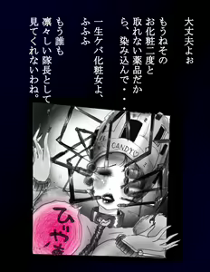 Page 56 of Kyousei Nyotaika Dress - preview thumbnail