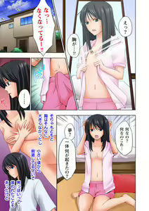Page 3 of Ikinari Otoko no Karada ni Natte Osaekirenai Are!! - preview thumbnail