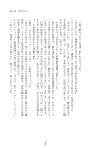 Page 168 of Premil Shine Inmon to Shokushu Costume ni Otosareru 100-nichi - preview thumbnail