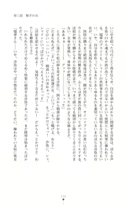 Page 176 of Premil Shine Inmon to Shokushu Costume ni Otosareru 100-nichi - preview thumbnail