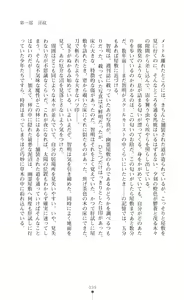 Page 40 of Premil Shine Inmon to Shokushu Costume ni Otosareru 100-nichi - preview thumbnail