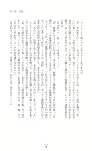 Page 56 of Premil Shine Inmon to Shokushu Costume ni Otosareru 100-nichi - preview thumbnail