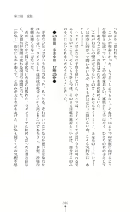 Page 86 of Premil Shine Inmon to Shokushu Costume ni Otosareru 100-nichi - preview thumbnail