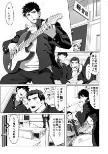 Page 3 of LIGHT THE FIRE - preview thumbnail