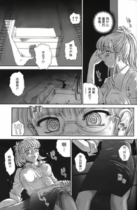 Page 56 of Dulce Report 8 | 达西报告 8 (decensored) - preview thumbnail
