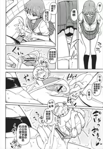 Page 8 of Benki ni Natta Otoko - preview thumbnail