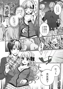 Page 56 of Ijimerare ~"Onna" no Boku to Kainushi Sannin~ <Tankoubon Tokubetsu Ban> - preview thumbnail