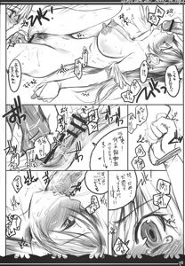 Page 9 of Purizumu no Yoru | Night of the Prism - preview thumbnail